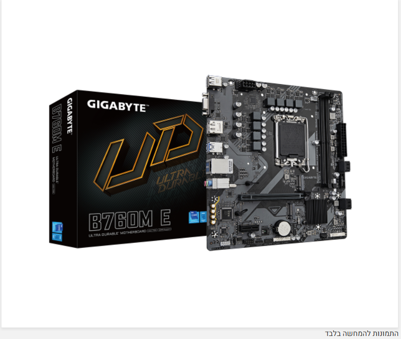 לוח אם אינטל GIGABYTE B760M E DDR5 DP HDMI VGA 1GbE lan LGA1700